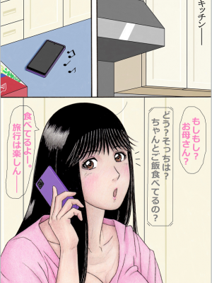 [unicornis] デリヘル嬢になった!ななせ先輩 (金田一少年の事件簿)_0020
