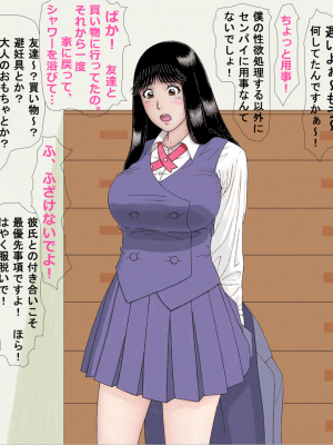 [unicornis] デリヘル嬢になった!ななせ先輩 (金田一少年の事件簿)_0004