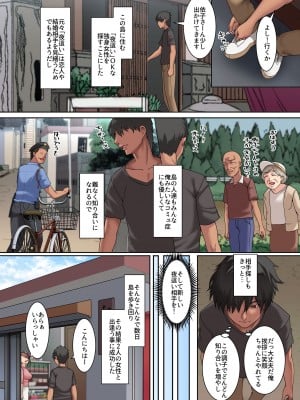 [NCP (big.g)] 欲求不満妻しかいない島2～エッロい風習のある島では女たちは彼氏でもない男と淫らに交わる_05