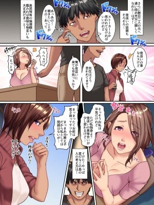 [NCP (big.g)] 欲求不満妻しかいない島2～エッロい風習のある島では女たちは彼氏でもない男と淫らに交わる_08