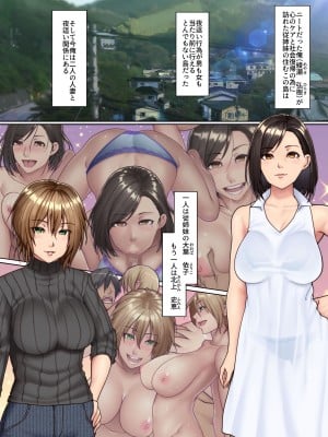[NCP (big.g)] 欲求不満妻しかいない島2～エッロい風習のある島では女たちは彼氏でもない男と淫らに交わる_03