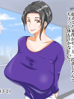 [NYPAON] 巨乳人妻とイチャラブ不倫セックスした話_002