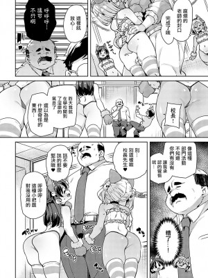 [丸居まる] えちえち成長記録 6 (COMIC アンスリウム 2023年11月号) [中国翻訳] [DL版]_06