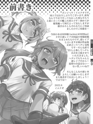 (C102) [Trample Rigger  (イエクオ)]  艦これ逆レまとめ甘口  (艦隊これくしょん -艦これ-)_02