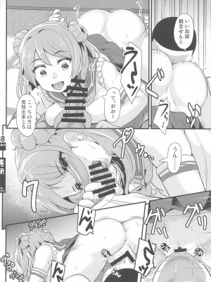 (C102) [Trample Rigger  (イエクオ)]  艦これ逆レまとめ甘口  (艦隊これくしょん -艦これ-)_36