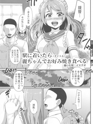 (C102) [Trample Rigger  (イエクオ)]  艦これ逆レまとめ甘口  (艦隊これくしょん -艦これ-)_33