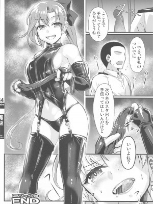 (C102) [Trample Rigger  (イエクオ)]  艦これ逆レまとめ甘口  (艦隊これくしょん -艦これ-)_52