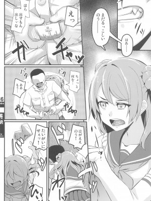 (C102) [Trample Rigger  (イエクオ)]  艦これ逆レまとめ甘口  (艦隊これくしょん -艦これ-)_34