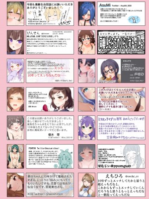 [ミルクファーム田中 (よろず)] 10 ye@rs after (アイドルマスター ミリオンライブ!) [DL版]_73