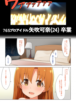 [ミルクファーム田中 (よろず)] 10 ye@rs after (アイドルマスター ミリオンライブ!) [DL版]_50
