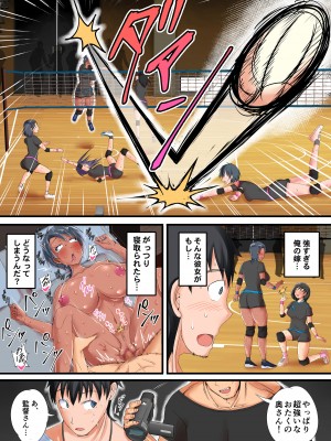 [瑠璃色特別室 (川口藍)] 褐色子持ちバレー人妻を寝取らせてマゾメスに堕とす話_06