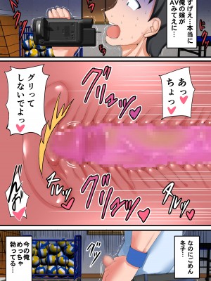 [瑠璃色特別室 (川口藍)] 褐色子持ちバレー人妻を寝取らせてマゾメスに堕とす話_19