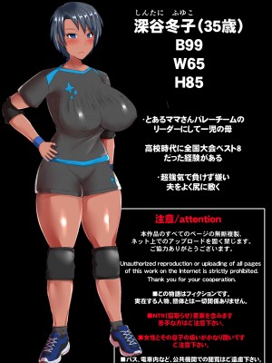 [瑠璃色特別室 (川口藍)] 褐色子持ちバレー人妻を寝取らせてマゾメスに堕とす話_03