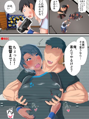 [瑠璃色特別室 (川口藍)] 褐色子持ちバレー人妻を寝取らせてマゾメスに堕とす話_09