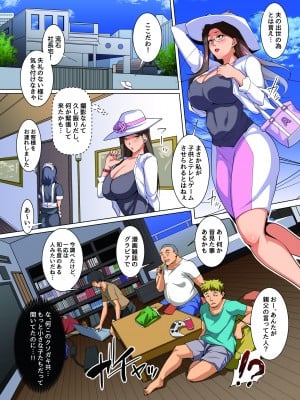 [エクセシオ] 動画配信でハメられた人妻～元グラビアアイドル妻が夫の為に社長の息子にハメられ寝取られて～_05