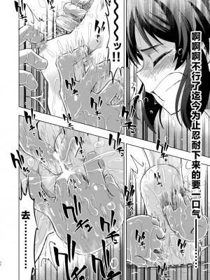 [ILD CAT (弥猫うた)] 不思議の部屋のありす (アイドルマスター シンデレラガールズ) [白杨汉化组] [DL版]_32