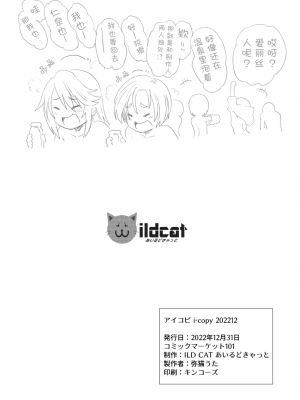 [ILD CAT (弥猫うた)] 不思議の部屋のありす (アイドルマスター シンデレラガールズ) [白杨汉化组] [DL版]_46