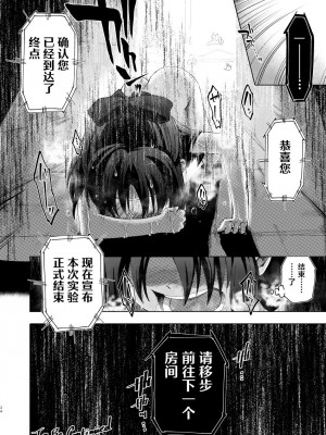 [ILD CAT (弥猫うた)] 不思議の部屋のありす (アイドルマスター シンデレラガールズ) [白杨汉化组] [DL版]_34
