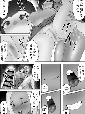 [だだっこらっこちゃん] 両隣に住んでいるオホ声人妻に痴女られた話。_18