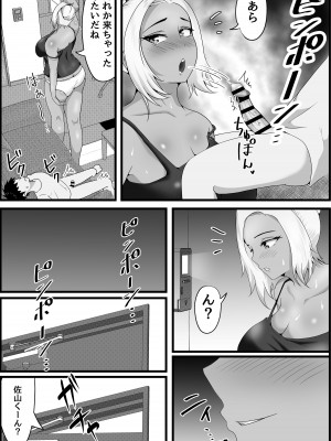 [だだっこらっこちゃん] 両隣に住んでいるオホ声人妻に痴女られた話。_13