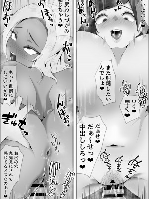 [だだっこらっこちゃん] 両隣に住んでいるオホ声人妻に痴女られた話。_26