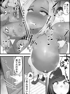 [だだっこらっこちゃん] 両隣に住んでいるオホ声人妻に痴女られた話。_15