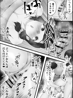 [だだっこらっこちゃん] 両隣に住んでいるオホ声人妻に痴女られた話。_19