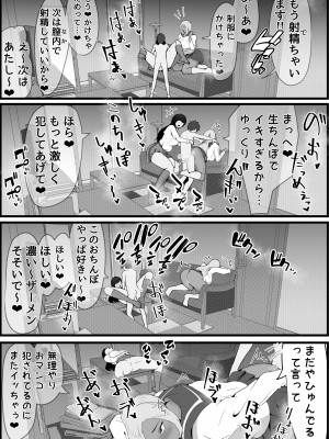 [だだっこらっこちゃん] 両隣に住んでいるオホ声人妻に痴女られた話。_25
