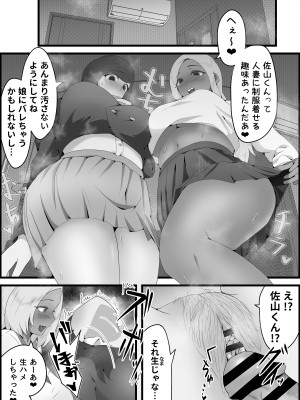 [だだっこらっこちゃん] 両隣に住んでいるオホ声人妻に痴女られた話。_23