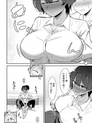 [桐野キョウスケ] 男友達みたいな女友達におっぱいを揉ませてもらう話 (COMIC アンスリウム 2023年10月号) [中国翻訳] [DL版]_08