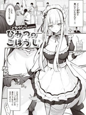 コミックゼロス #106 [DL版]_059