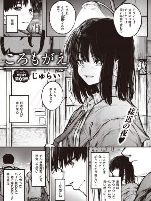 コミックゼロス #106 [DL版]_156