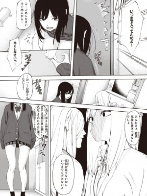 コミックゼロス #106 [DL版]_189