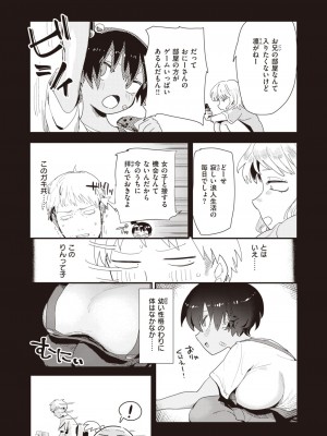 コミックゼロス #106 [DL版]_110