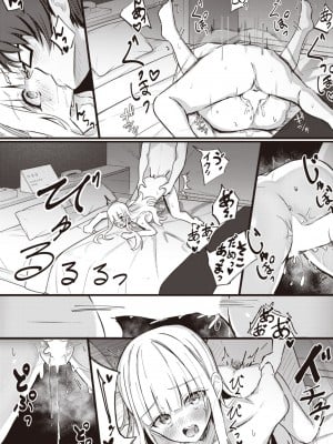 コミックゼロス #106 [DL版]_078