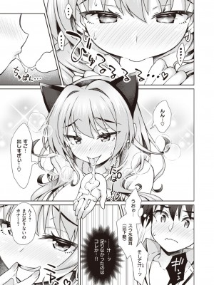 コミックゼロス #106 [DL版]_214