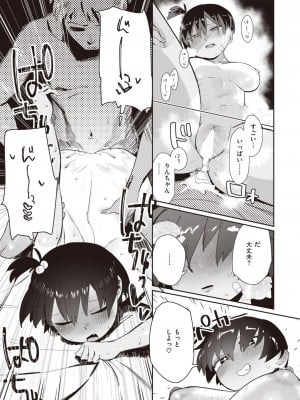 コミックゼロス #106 [DL版]_124