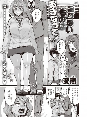 コミックゼロス #106 [DL版]_010