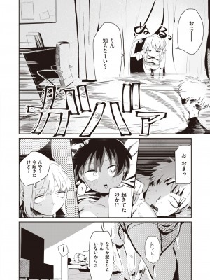 コミックゼロス #106 [DL版]_115
