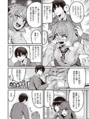 コミックゼロス #106 [DL版]_013