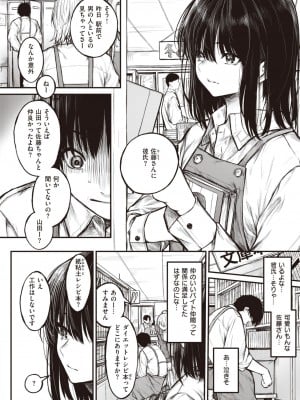 コミックゼロス #106 [DL版]_157