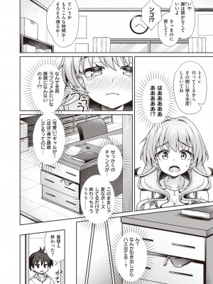 コミックゼロス #106 [DL版]_205