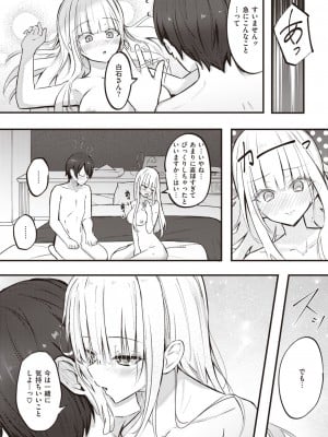 コミックゼロス #106 [DL版]_074