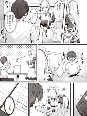 コミックゼロス #106 [DL版]_060