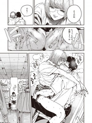 コミックゼロス #106 [DL版]_048