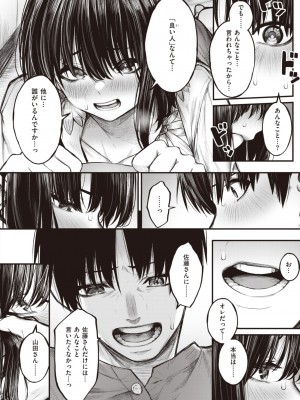 コミックゼロス #106 [DL版]_163