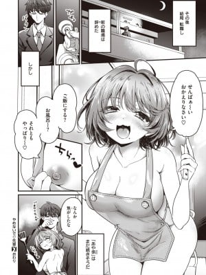 コミックゼロス #106 [DL版]_105