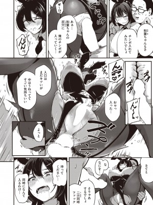 コミックゼロス #106 [DL版]_151