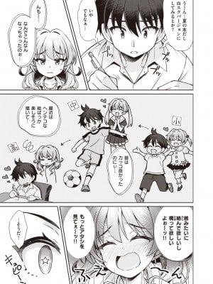 コミックゼロス #106 [DL版]_200