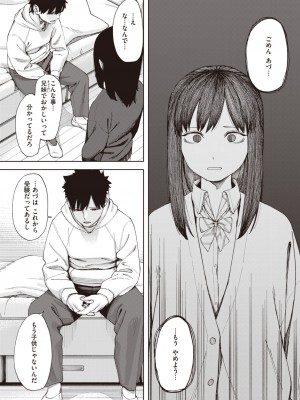 コミックゼロス #106 [DL版]_187